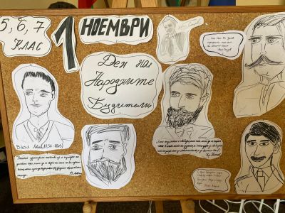 1 ноември – Ден на народните будители 7