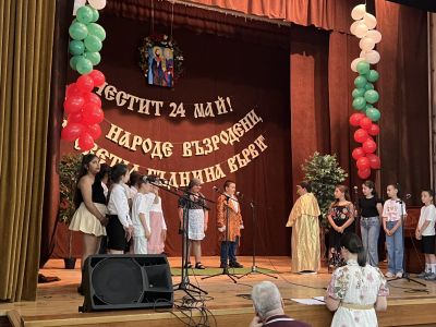Празничен концерт по случай 24 май 10
