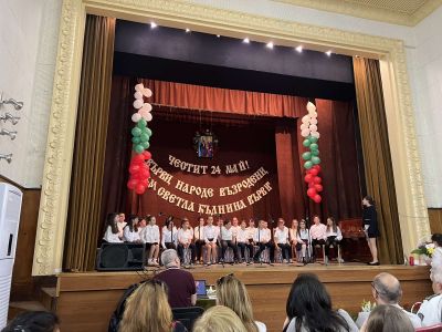 Празничен концерт по случай 24 май 18