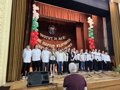 Празничен концерт по случай 24 май 1