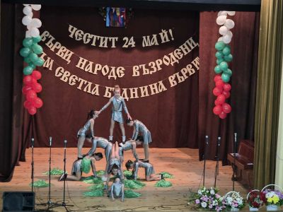 Празничен концерт по случай 24 май 20