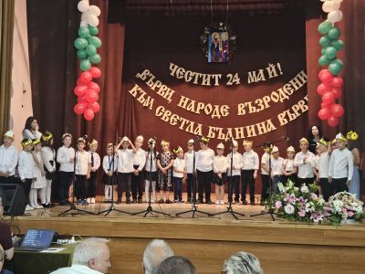 Празничен концерт по случай 24 май 6
