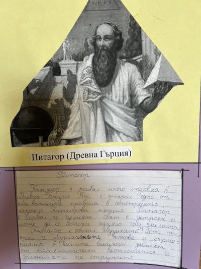 Клуб "Математика-подготовка за НВО" втора представителна изява 2