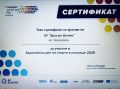 Сертификат за участие в "Европейски ден на спорта в училище 2026 г. - малка снимка