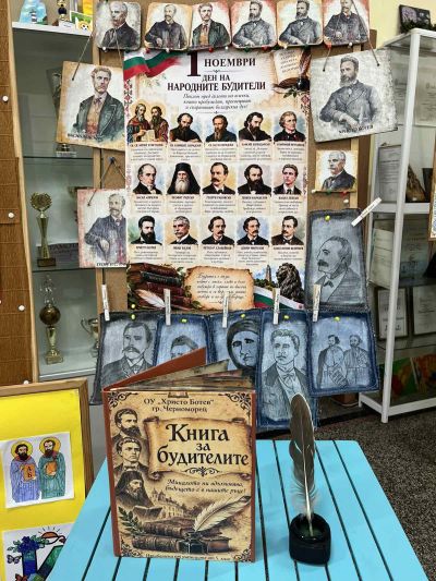 Ден на народните будители 3