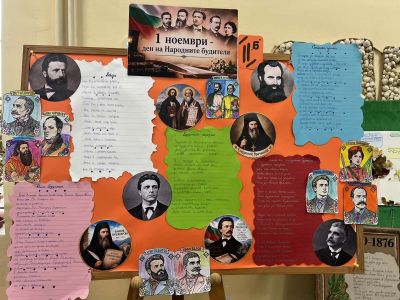 Ден на народните будители 7
